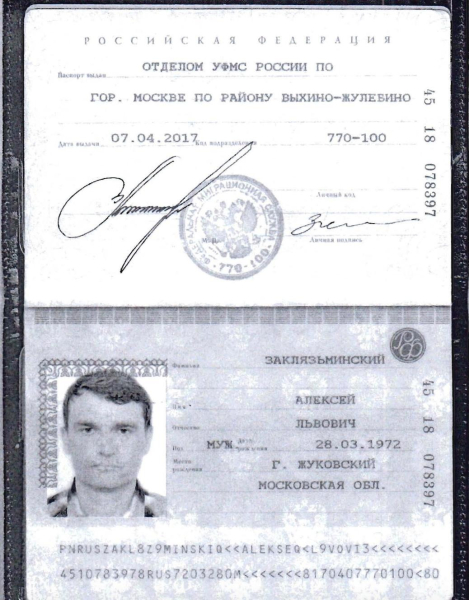 Олексій Заклязьмінський, пошта, фото