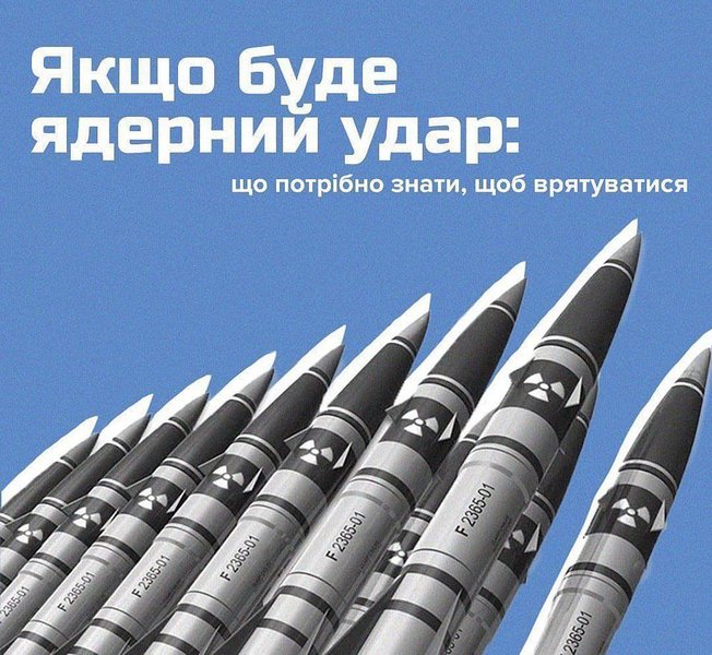 как выжить при ядерном ударе