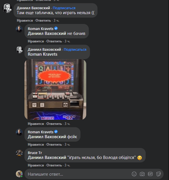 Ігровий автомат, офіс президента, банкова