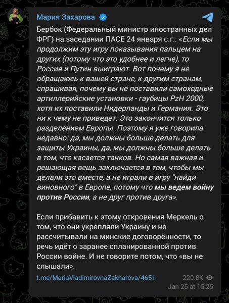 мария захарова, захарова мид рф, мария захарова мид, мария захарова мид рф