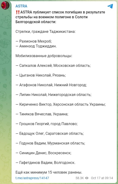 стрілянина на полігоні під білгородом