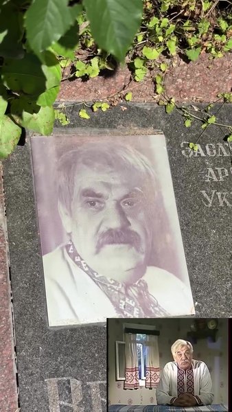 Дід Панас, де похований