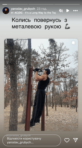 Ярослав Грубич