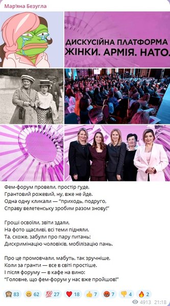 Марьяна Безуглая, женский конгресс