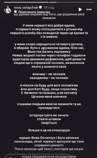Остапчук заговорив про Горняк на "Холостяку"