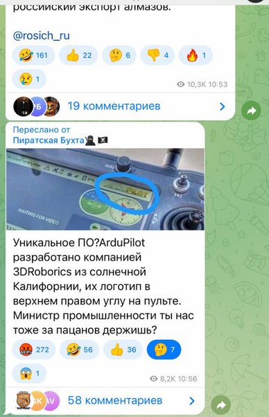 дрон, безпілотник, CUAV Tech, Raefly VT260, ArduPilots, 3DRoborics