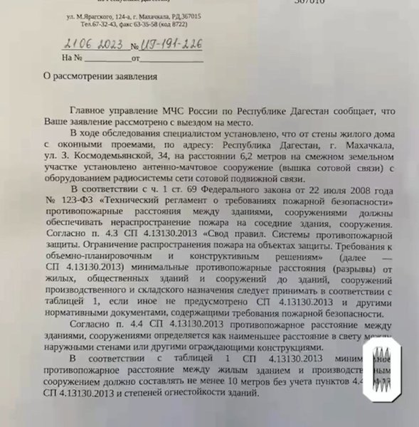 События в Дагестане