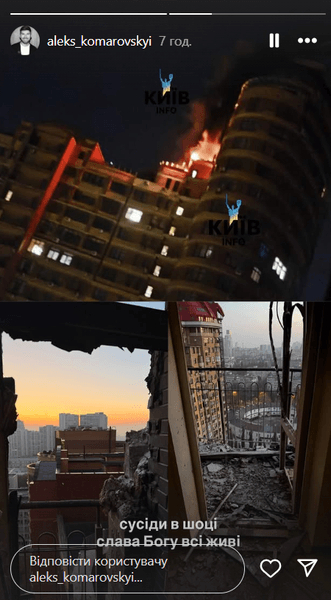 пострадал дом в Киеве