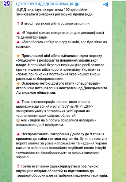 propaganda mass-media rusă RosSMI propagandă război invazie Rusia pierde operațiunea specială NSDC