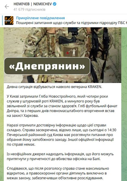 Констянтин Немічев про Гліба Новостройного