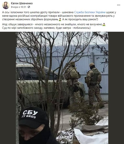 Евгений Шевченко, агент НАБУ, ЧВК Семенченко