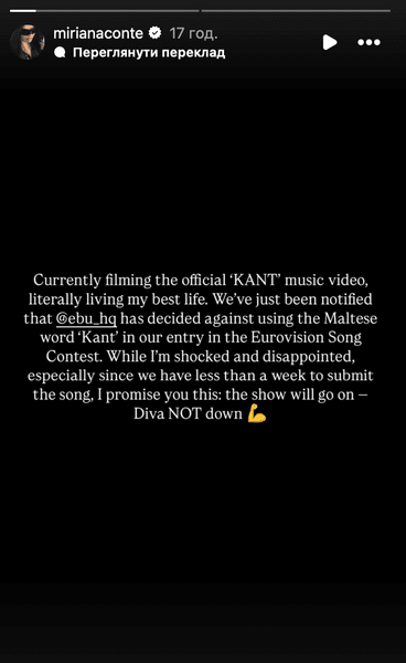 Міріана Конте