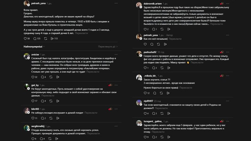 військові збори в білорусі