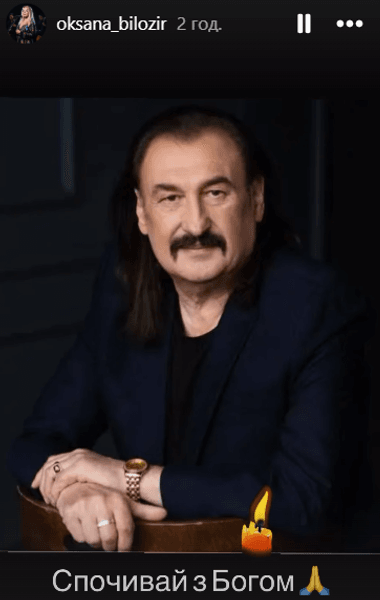 Оксана Білозір Степан Гіга