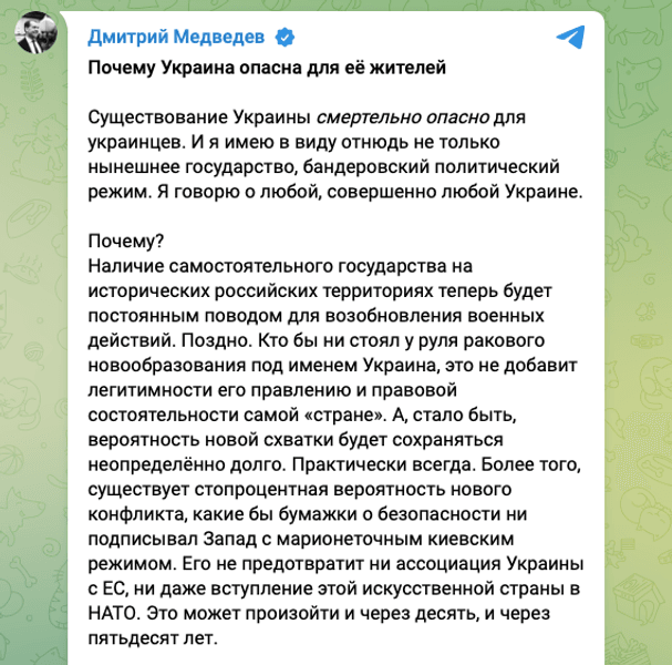 Скриншот поста Дмитрия Медведева