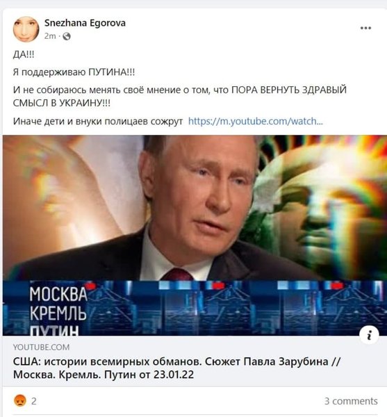 путин