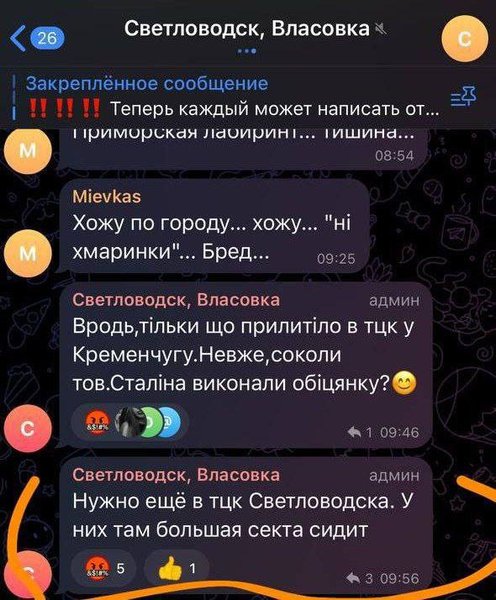 удари по ТЦК