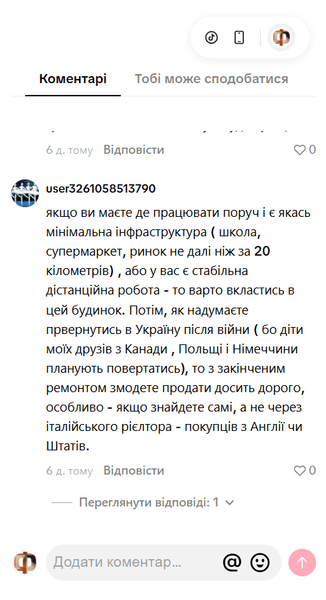 Відгуки глядачів Відгуки глядачів