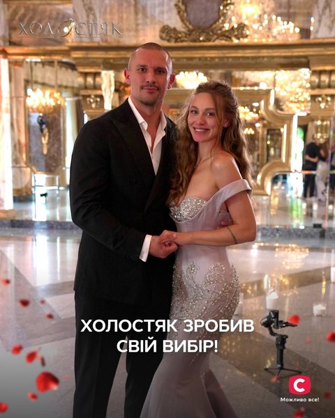 финал холостяка 14 сезон