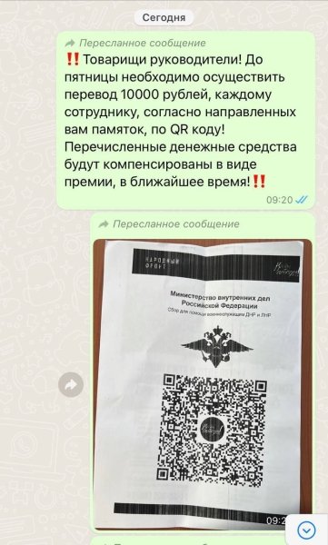 переписка переписка, полиция рф