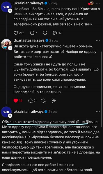 домогательство в поезде