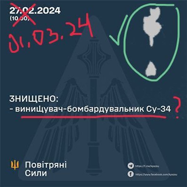 Су-35, Су 35, сбивание самолетов, сбитые самолеты, упал самолет, сбили самолет, Петр Андрющенко