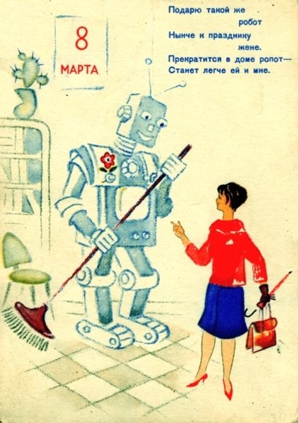 8 марта открытка, открытка восьмое марта, советские открытки