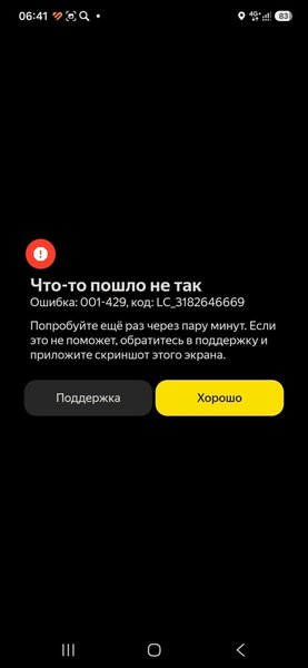 Збій в роботі сервісів Ядекса