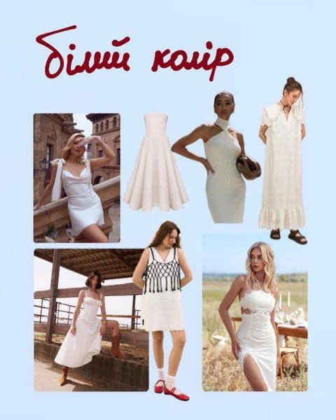сукні, літні сукні, тренди, одяг, образи Білий колір