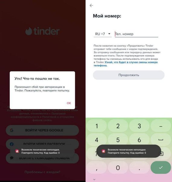 Tinder, приложения