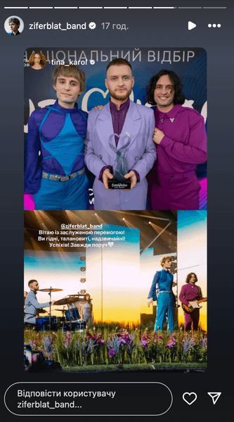 группа Ziferblat