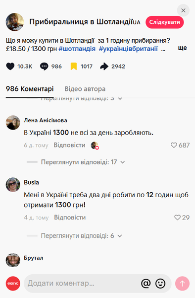Цены на продукты в Шотландии