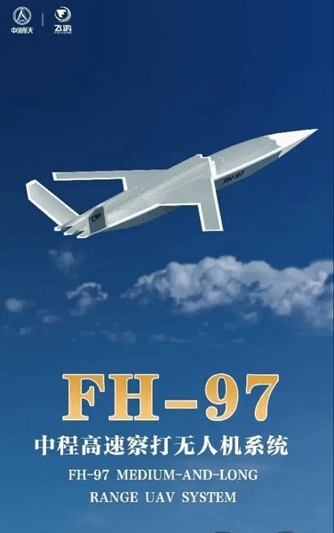 флаер китайского дрона