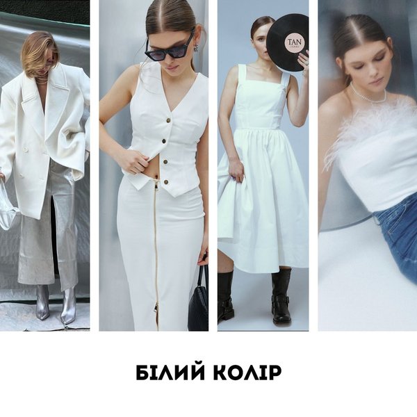 модные тренды 2024, весна 2024 тренды, Андре Тан