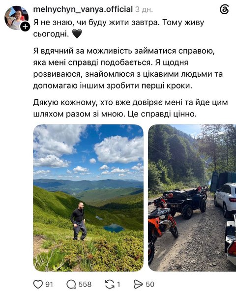 мельничин