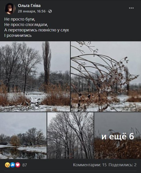 Загибла, лікар, запорожье, Ольга Глива, пожежа