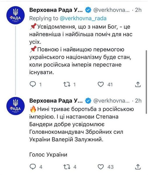 Степан Бандера, мид польши, верховная рада, твиттер, удалили пост