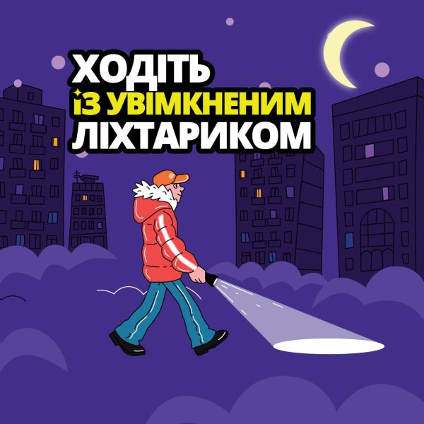 Діти, ДСНС, правила дорожнього руху, правила для пішоходів, поради батькам, діти на дорозі