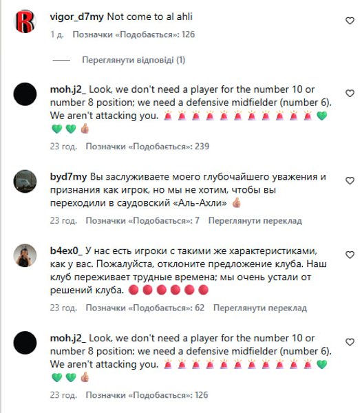 Коментарі під постом Бондаренка