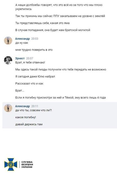 російський військовий, війна в Україні, херсонська область, листування