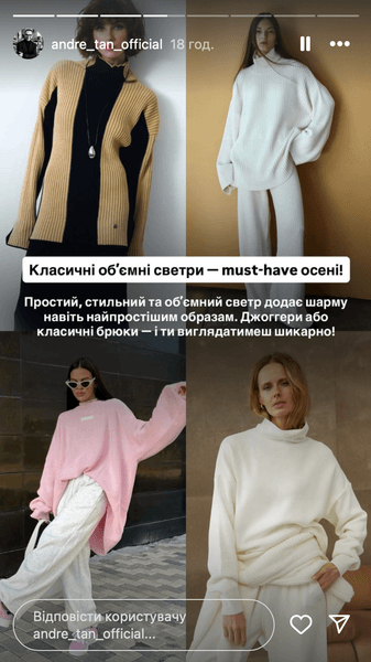 Классические объемные свитера