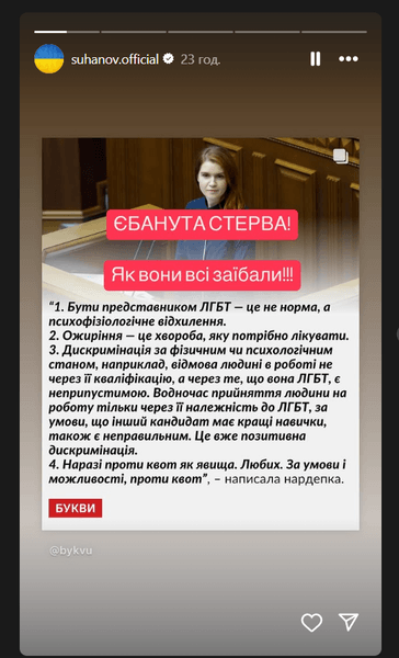 Олексій Суханов про Мар'яну Безуглу.