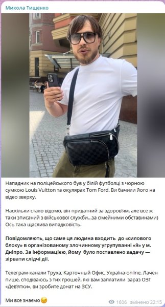 скандал с тищенко пост скандал с тищенко пост