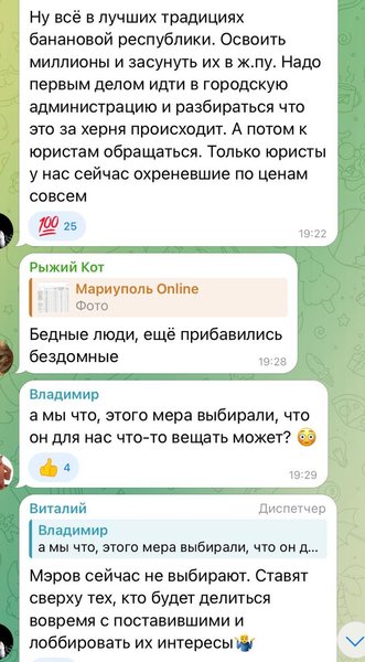 На РФ в Мариуполе жалуются местные жители