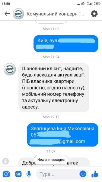 инфляционная составляющая, инфляция, коммуналка, долги по коммуналке, 3% годовых, дополнительные начисления на долги, киев, долг за отопление, долги тарифы, штрафы