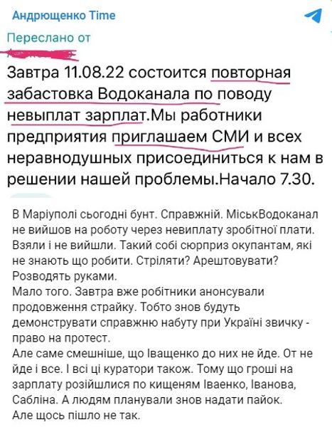 Маріуполь, страйк, водоканал, невиплата зарплати, комунальні служби