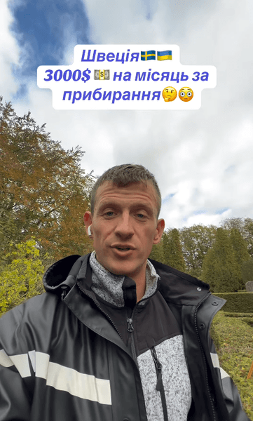 Украинец получает в Швеции 3 тысячи долларов