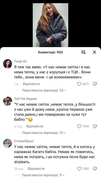 комментарии пост пост кароль песня