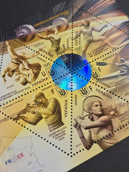 марки, Укрпошта, олімпіада в парижі, нові марки