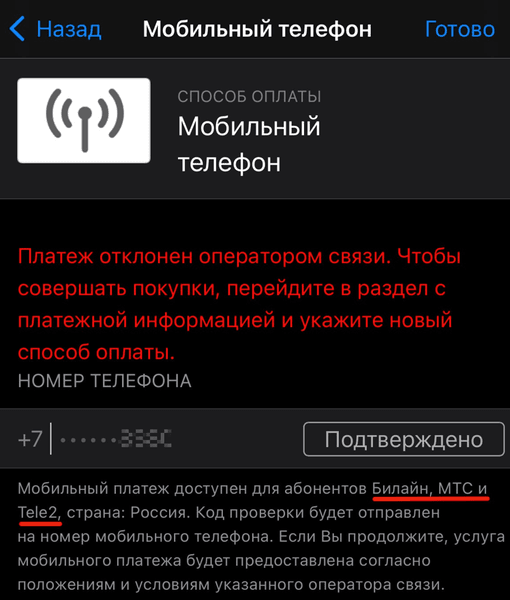 App Store, Россия